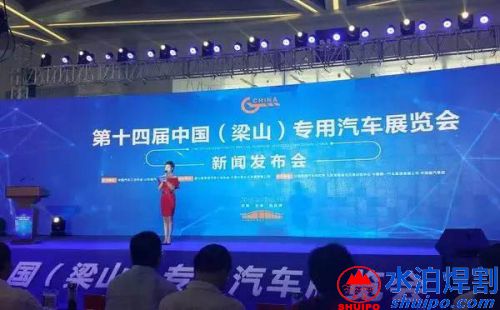 14th梁山展 14th梁山展